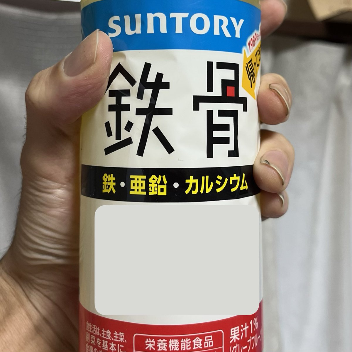 takakappa's tweet photo. コンビニに、とんでもないおっさんホイホイが置いてあった…

♪そ〜れ、そ〜〜れ…
この後に続くのは？

⬇️Answer！⬇️ https://t.co/H4BdkqBk2V