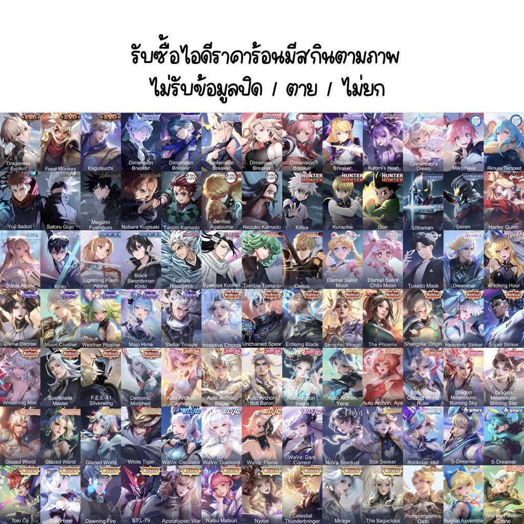 merrinarei's tweet photo. .  𓈒  🧤 ૮  รับซื้อไอดีสกินตามภาพ  ა ｡
รับราคาร้อน/เลิกเล่น ข้อมูลค่อยตกลงกันได้ #rov #ขายรหัสrov #ขายไอดีrov   🌀 🍋 https://t.co/ZEIHyXTu8C