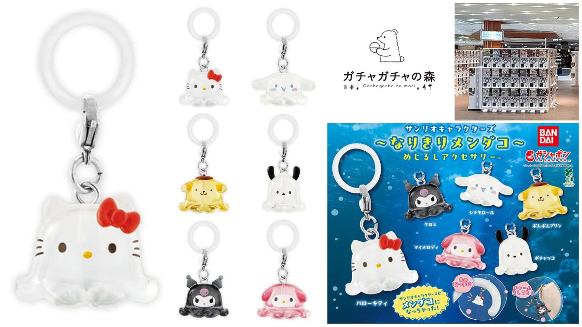 ガチャガチャ の 森 イオン モール 名古屋 茶屋 店