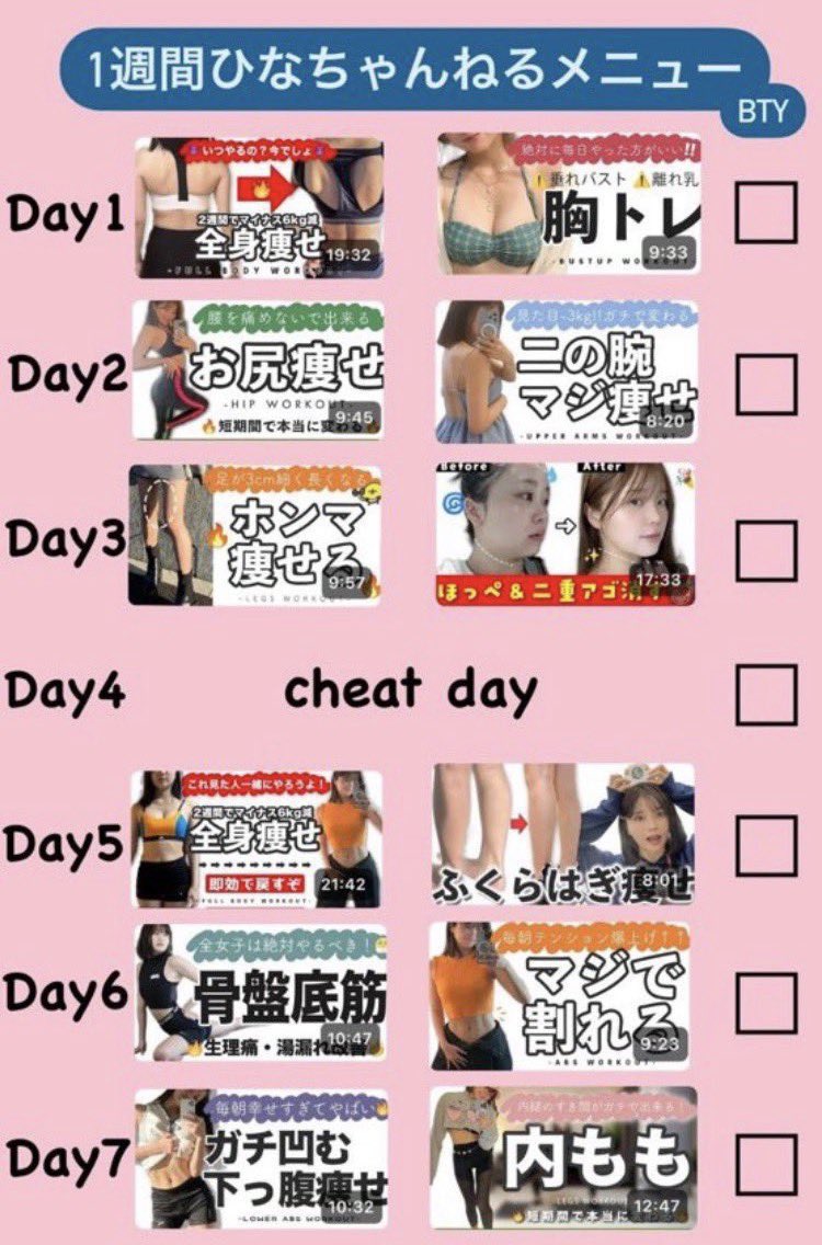 diet_nagomin's tweet photo. ダイエットチェック表☑️

2週間で効果抜群すぎた…
キツイけど変わっていく身体見て頑張れる。^_^ https://t.co/lbP2gYdZlw