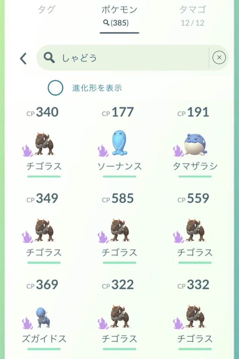 Pokemon_Nasu's tweet photo. まとめてリトレーンしたい……🫠

#ポケモンGO #PokemonGO https://t.co/x30F8pe2y0