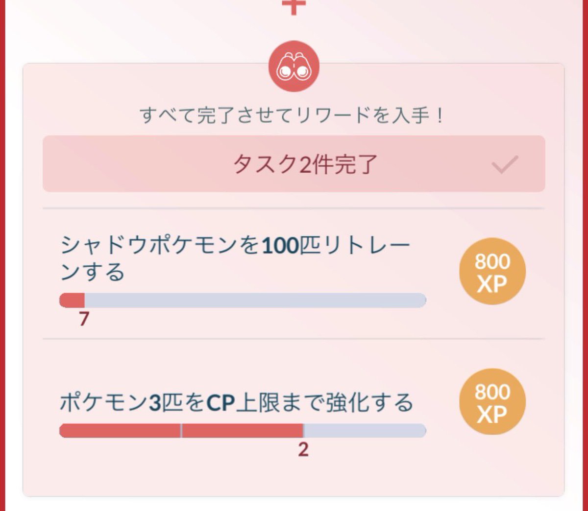 Pokemon_Nasu's tweet photo. まとめてリトレーンしたい……🫠

#ポケモンGO #PokemonGO https://t.co/x30F8pe2y0