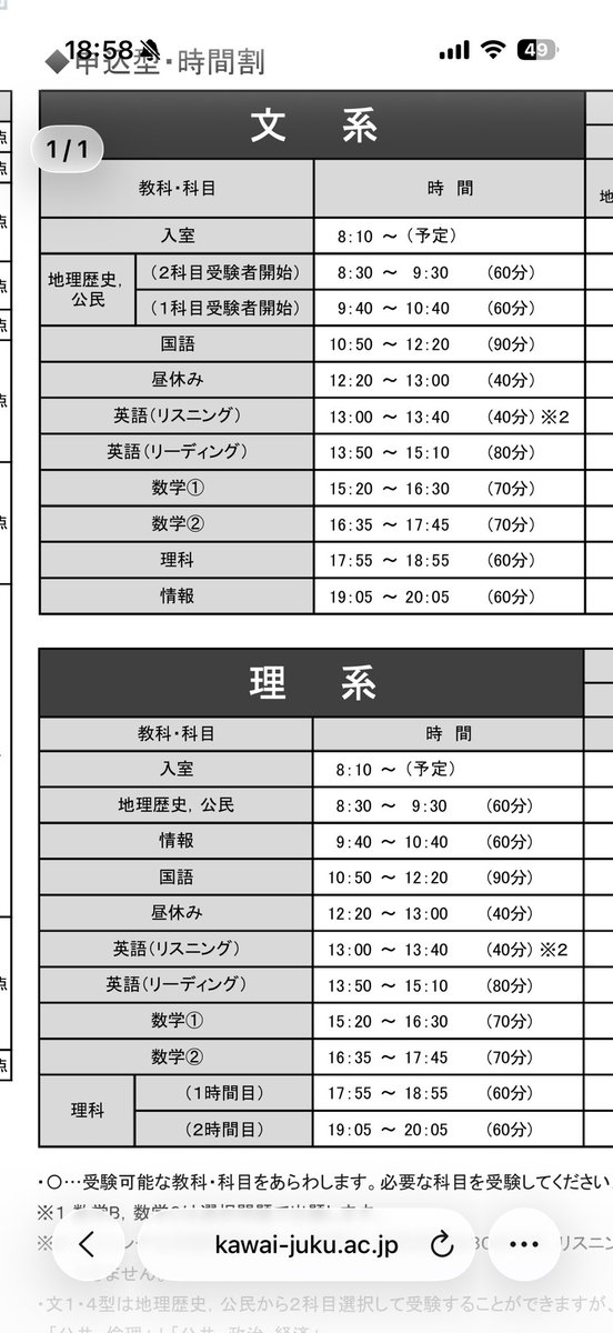 mcro_2580's tweet photo. この時間割マジで終わってる https://t.co/0wP6fhRmq7