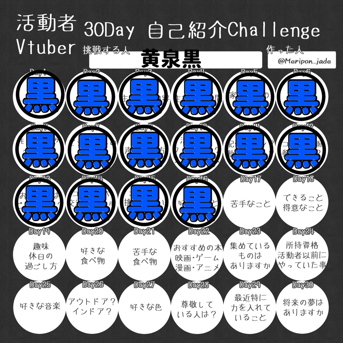 黄泉 黒@準備中 tweet media