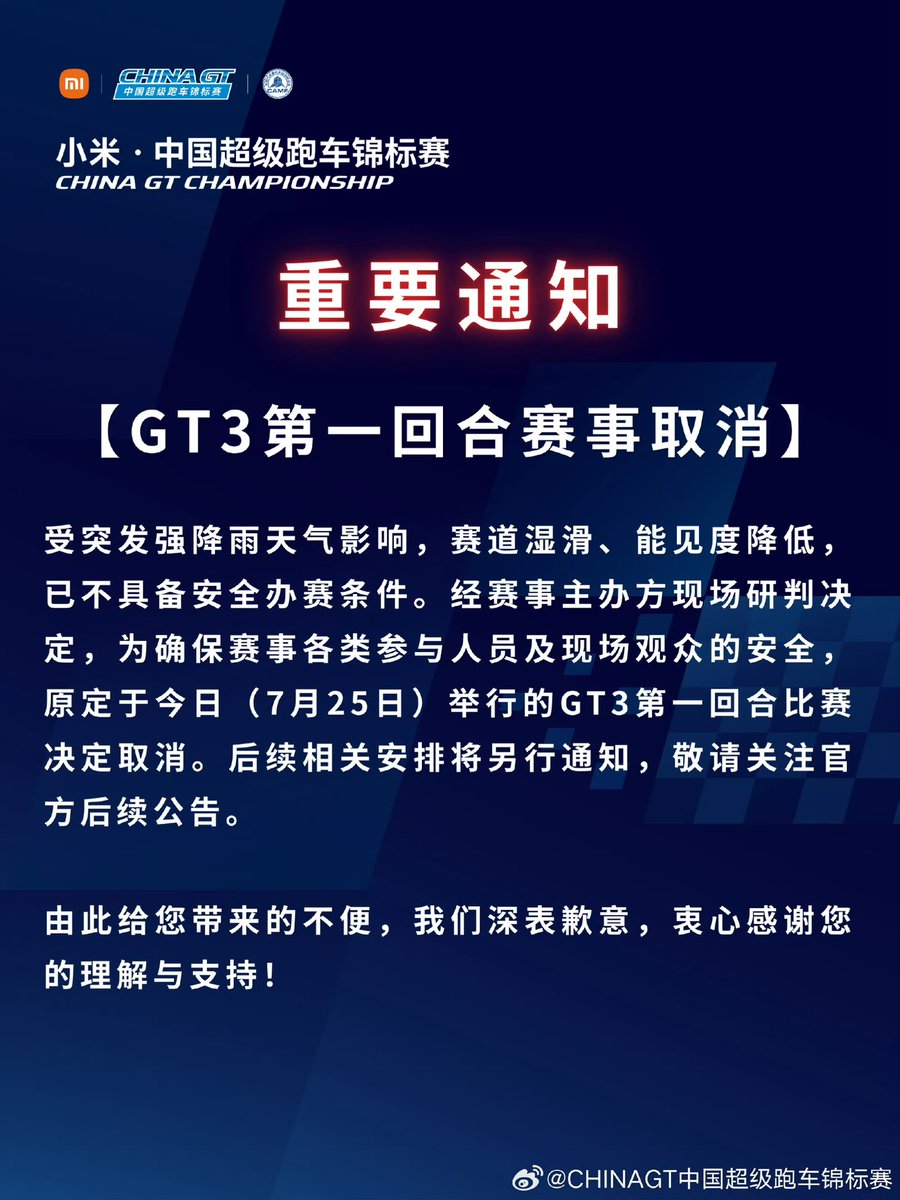tangerinedec_'s tweet photo. ประกาศสำคัญ

ยกเลิกการแข่งขัน GT3 Race 1

เนื่องจากได้รับผลกระทบจากสภาพอากาศที่มีฝนตกหนักฉับพลัน ทำให้พื้นสนามเปียกลื่นและวิสัยทัศน์ในการมองเห็นลดลง จนไม่เหลือเงื่อนไขด้านความปลอดภัยในการจัดการแข่งขัน
หลังจากผู้จัดงานได้ทำการประเมินสถานการณ์ในพื้นที่แล้ว เพื่อความปลอดภัยของผู้เข้าร่วมการแข่งขันทุกฝ่ายและผู้ชมในงาน จึงมีมติยกเลิกการแข่งขัน GT3 รอบที่ 1 ที่กำหนดไว้ในวันนี้ (25 กรกฎาคม)

สำหรับกำหนดการจัดงานย้อนหลังหรือการจัดการในขั้นตอนต่อไปจะแจ้งให้ทราบอีกครั้ง โปรดติดตามประกาศอย่างเป็นทางการในลำดับถัดไป

คณะผู้จัดการแข่งขันขออภัยเป็นอย่างยิ่งในความไม่สะดวกที่เกิดขึ้น และขอขอบพระคุณทุกท่านสำหรับความเข้าใจและการสนับสนุนด้วยดีเสมอมา

YIBO85 BACK ON TRACK
#WANGYIBOx2026CGTR3Race1