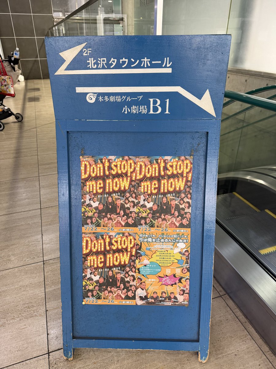 pittari14's tweet photo. 『Don’t stop me now 』観劇。
ずっと笑いぱなしの95分で大当たりの作品でした。
カーテンコールの唐突なダンスが良かった。
#たまプロ
#ドンスト2026 https://t.co/hs13NIg05T