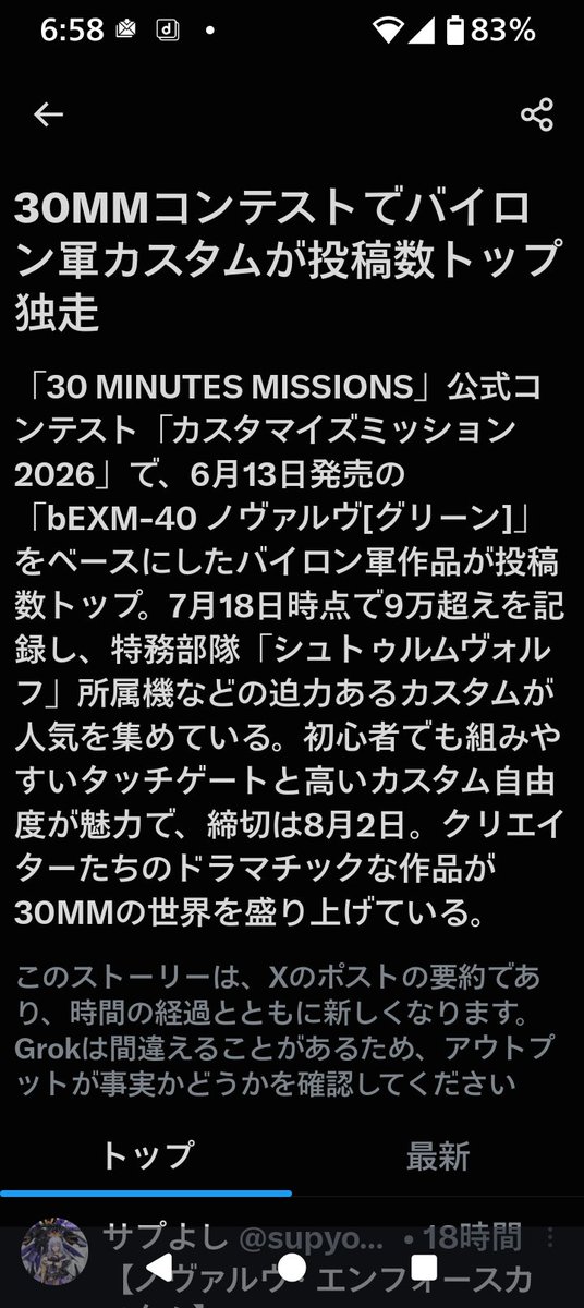 isaobb2's tweet photo. フォルツァ　バイロン👊🔥
勇敢なるバイロン軍人よ、シュトゥルムヴォルフ🐺に続け!! https://t.co/mQY4UtmDL3