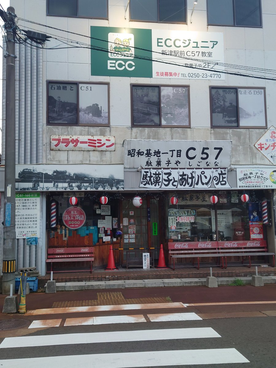 midss_ekimemo's tweet photo. 新津の商店街チェック、報酬全て獲得したので、これにて終了。
鉄道博物館行かなくても報酬増えないし、30分くらいかけて歩いてももう閉まってるし。
本日終了。 https://t.co/iqGlT1z7sK