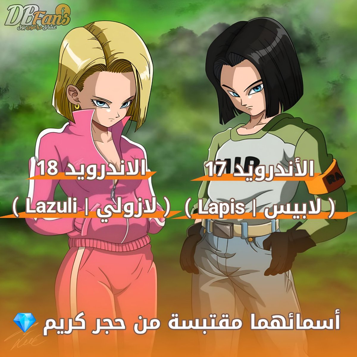 ilyes_2000's tweet photo. هل تعلم أن اكيرا تورياما إقتبس أسماء التوأمين الاندرويد 18 ( لازولي | Lazuli ) 1️⃣8️⃣
و الأندرويد 17 ( لابيس | Lapis ) 1️⃣7️⃣
من الحجر الكريم "Lapis Lazuli" 💎
و اسمه بالعربية "حجر اللازورد"

و هو حجر كريم لونه أزرق داكن يميل إلى الملكي🔵

استخدم في صناعة الحلي في الحضارات القديمة 📿 https://t.co/Da54H1ta9D