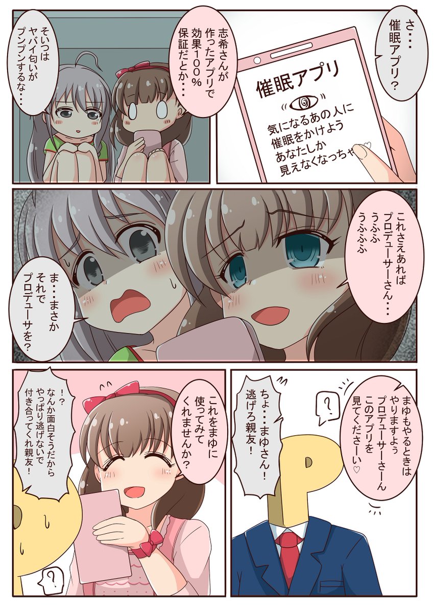jyuyasan's tweet photo. 佐久間まゆ３７ https://t.co/gT5K6a7d32