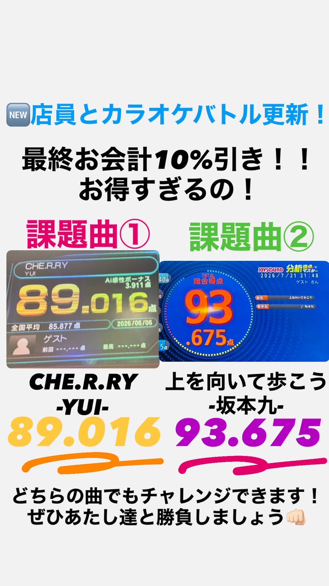 DeepBlueKaraoke's tweet photo. 🆕店員とカラオケバトル更新！🆙
今回の特典は『室料🔟%割引‼️』あんど！！！ポテト🍟無料です！！🍟お得ダァあ！

🐬参加条件🐬
当X公式アカウントのフォロー&amp;この投稿にリポスト🔄orいいね🩷

期間は7/21〜7/31までです！
ご不明点はスタッフまでお気軽に🙋🏻🐳

#カラオケ #ダーツ #カラオケバトル https://t.co/1yOD29oYql
