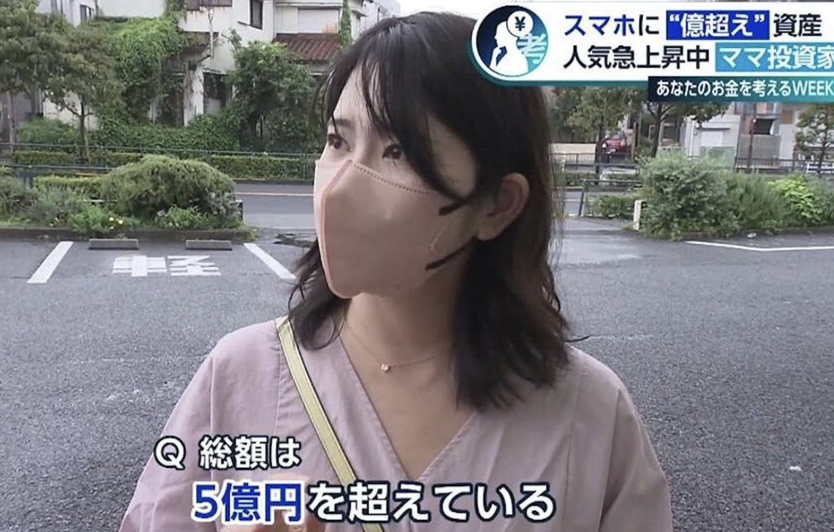 LabSpeculation's tweet photo. 日本股神妈妈Choruko，一边带俩孩子，一边把240万日元做到了5亿，相当于把10万人民币，做到了2100万。

中间她一天亏掉过2400万日元，2024年又止损5000万，最后还是把资产推到了5亿日元。

Choruko前后换过三套交易方法，长期持有，融资日内交易，大型股恐慌波段，每套方法都跟一次大赚或大亏有关。 https://t.co/Wt3I6qs1Kn