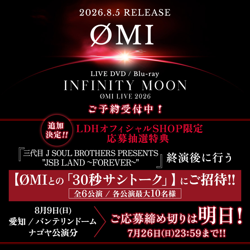 公式】LDH FC&mobile CD/DVD SHOP information (@ldh_fcmobilesp