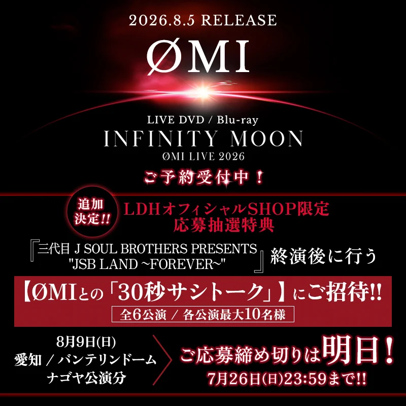 公式】LDH FC&mobile CD/DVD SHOP information (@ldh_fcmobilesp) / X
