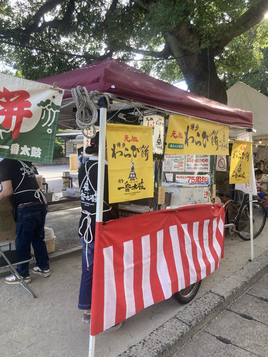 yu_n829's tweet photo. 午後は今年も筥崎宮の夏越まつり、夏だ！祭りだ！フェスティバル！へ。
お参りして毎度お馴染みの博多一番太鼓のわらび餅食べて、かき氷食べて、くじ引きしたり、ヨーヨー釣りしたり、めち暑かったけど楽しかった〜！
初めて甚平着せたけどめちゃくちゃ可愛かった♡←親バカ https://t.co/sVcJUorPfk