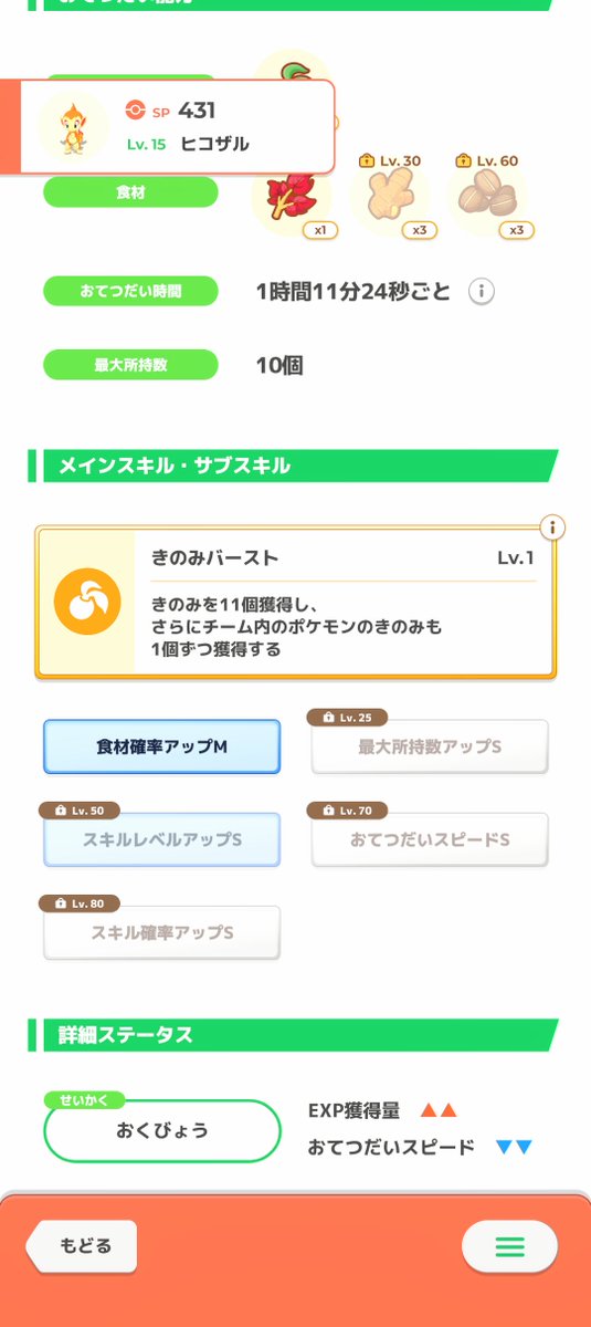 TRTC_132's tweet photo. #ポケスリ3周年をみんなで

はじめましてのゴウカザル🐒
この間満腹になられたヒコザルをお迎え。
うーん………🫠 https://t.co/PSAloCSegE
