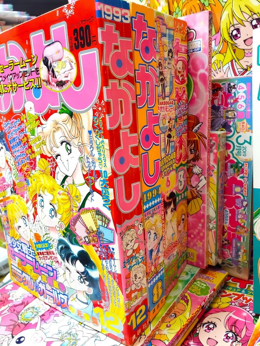 90年代なかよし～「美少女戦士セーラームーン」の頃のなかよし紹介し