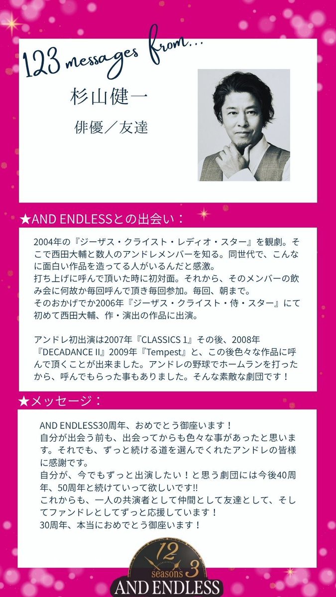 ANDENDLESS_of's tweet photo. 【１２３コメント】 

俳優
#校條拳太朗 様（70/123）

俳優／友達
#杉山健一 様（71/123）

🎫チケット販売中▼
販売 URL：https://t.co/Upmj7F7xvz https://t.co/JjXwXIkz2Q