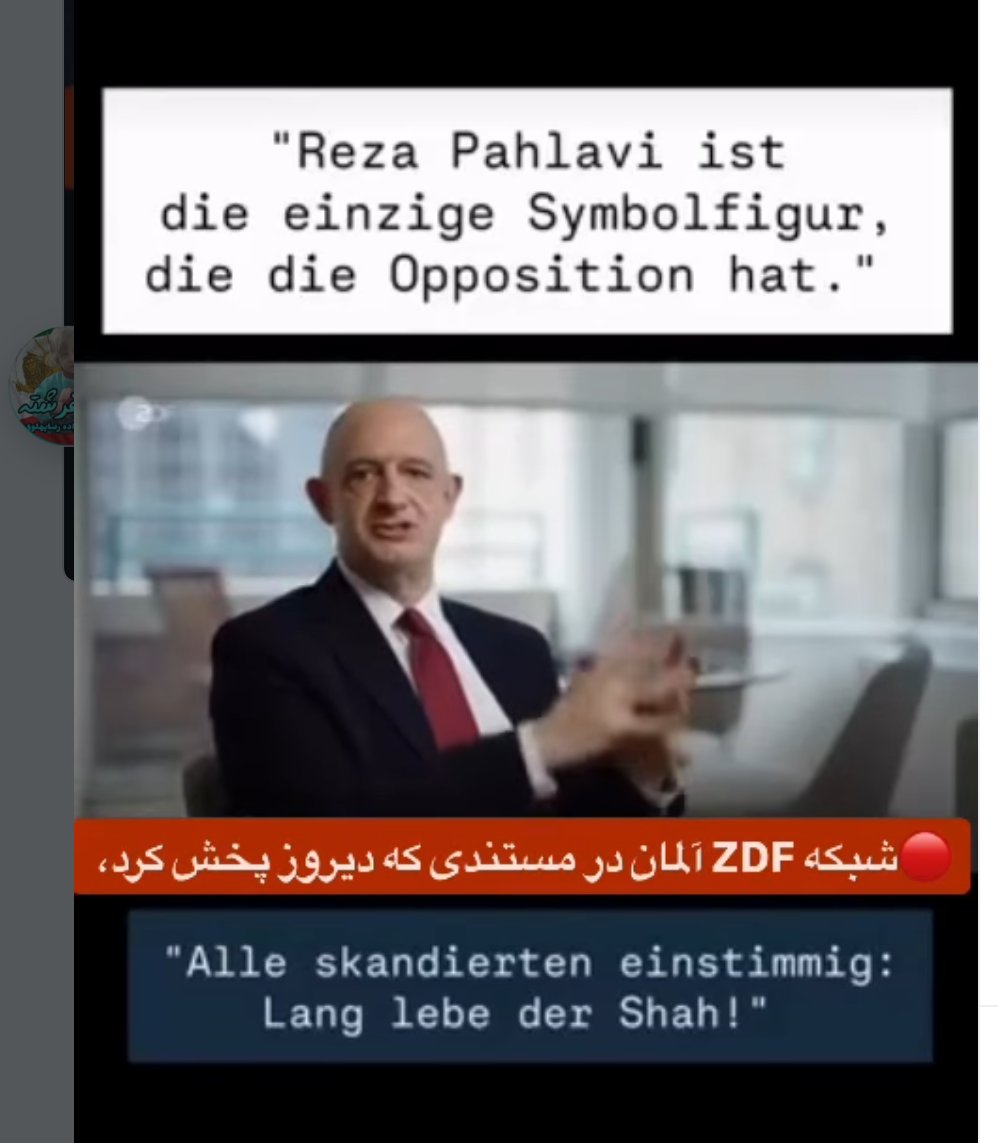 PahlaviahoraeeP's tweet photo. در مسیر شاه حرکت کنیم و شک نداشته باشیم که پیروز این نبرد خواهیم بود.

🔴شبکه ZDF آلمان در مستندی که دیروز پخش کرد، اعتراضات ۸ و ۹ ژانویه ۲۰۲۶ ایران رو یکی از خونین‌ترین سرکوب‌های تاریخ معاصر توصیف می‌کنه؛ جایی که به روایت این مستند، ده‌ها هزار ایرانی فقط ظرف دو روز کشته شدند. همین مستند همچنین به نقش شاهنشاه رضا پهلوی به‌عنوان رهبر اپوزیسیون جمهوری اسلامی و فراخوان‌های اعلیحضرت برای سرنگونی حکومت می‌پردازه.
#جاویدشاه