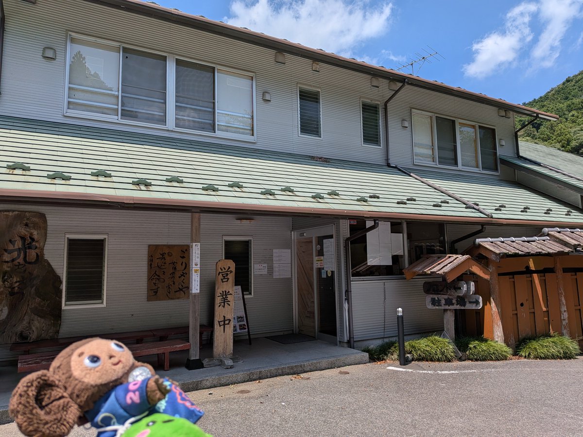 0d30758h's tweet photo. @kai_hoshino 直ちに、バスに乗ってしまいました。そんなのがあったのですね。
風呂（温泉）は、こちらのごりやくの湯にいきました。 https://t.co/fS7auKklkp