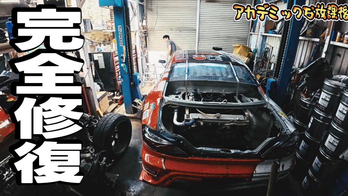 annin333333's tweet photo. 【裏技】ボロボロになった車を復活させます！
➡https://t.co/DBm6tPZR5Q

#YokohamaRubber
#FDJ
#TONE
#WINMAX
#TAKMO 
#アカデミック
#放課後 https://t.co/VeuWFAovdP