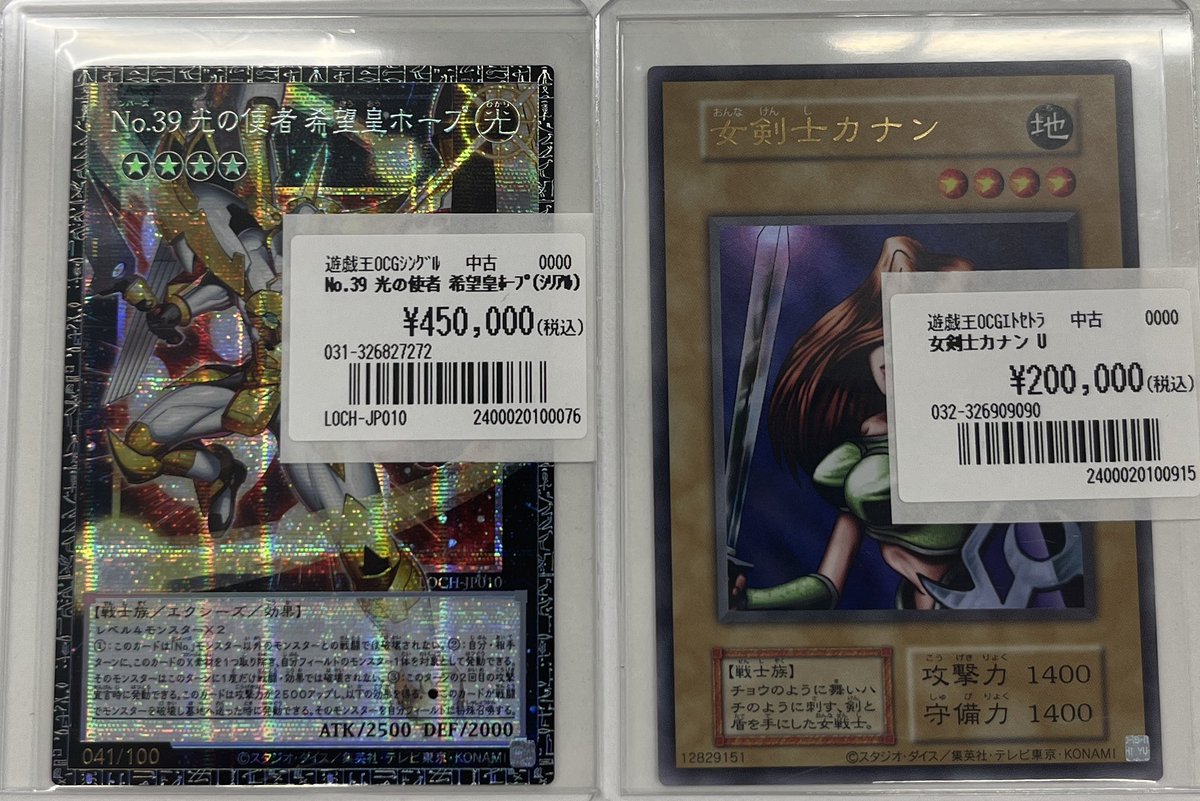 遊戯王 バラ売り可 値段掲示 遊戯王デュエルモンスターズ トレカライン大阪日本橋オタロード店販売