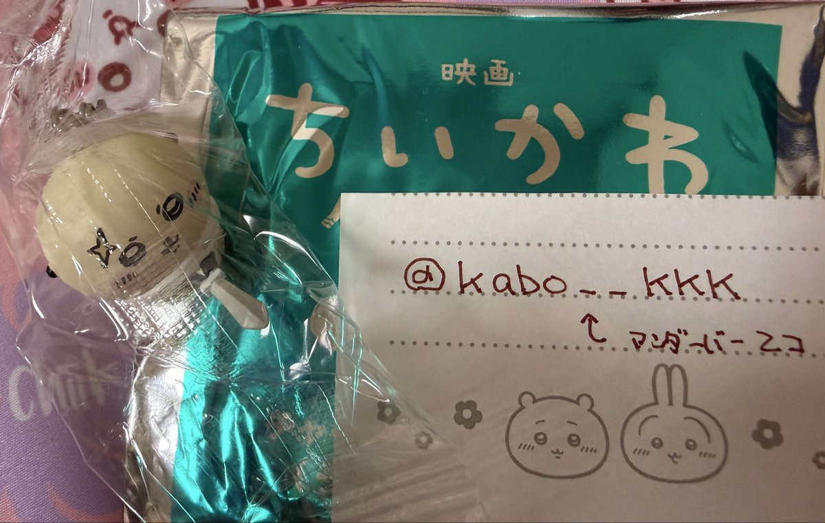 kabo__KKK's tweet photo. （１個決まったので修正しました）
映画ちいかわ、入場者特典第１弾
チャームミニフィギュア交換希望です。
【譲】ラッコ
【求】ちいかわorハチワレorモモンガ

札幌近郊で交換出来る方探してます。コンプ目指してる方とかいれば、是非よろしくお願いします！ https://t.co/VAIXwmDgQ5