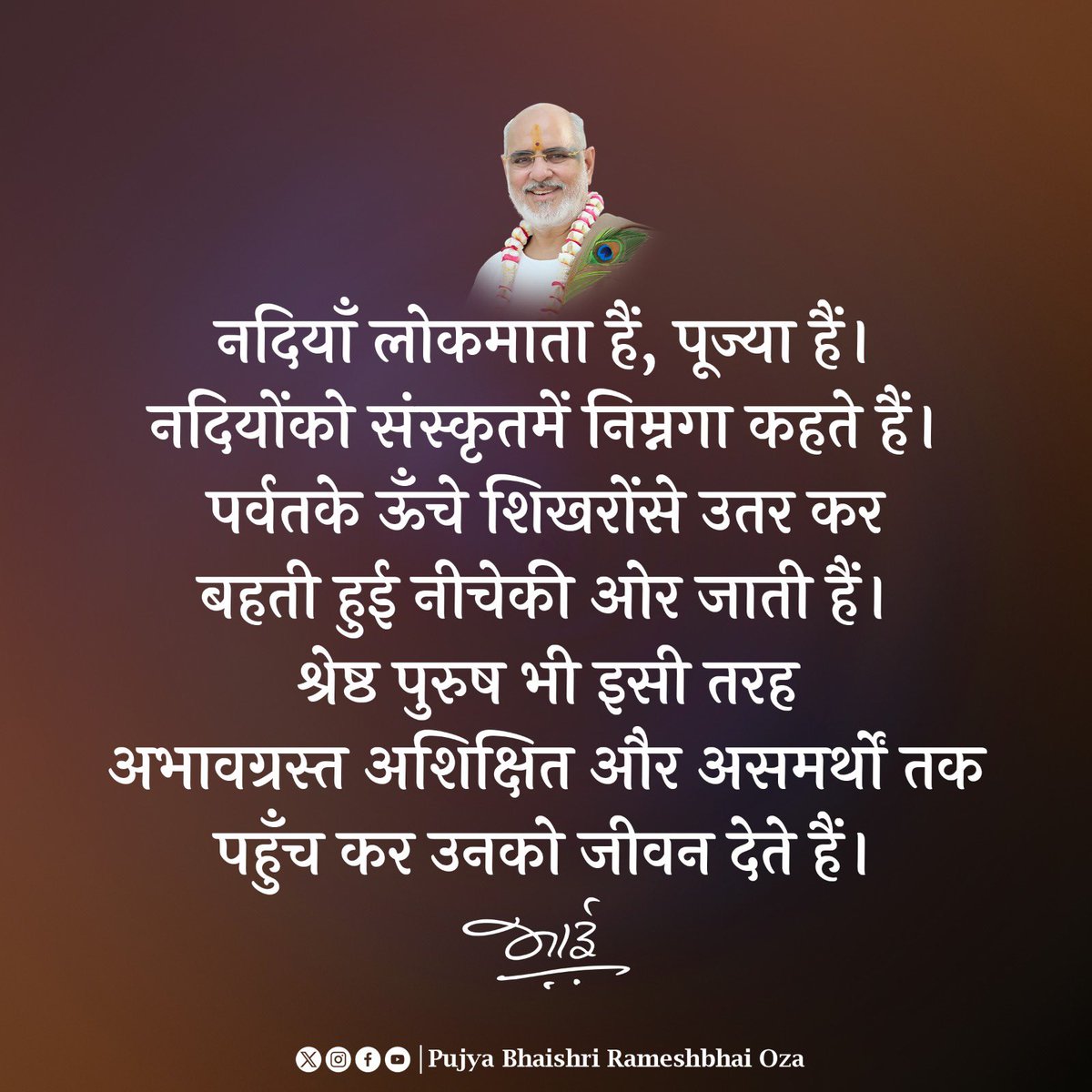 PPBhaishri's tweet photo. #Saprem_Harismaran https://t.co/25eXtd7XH1