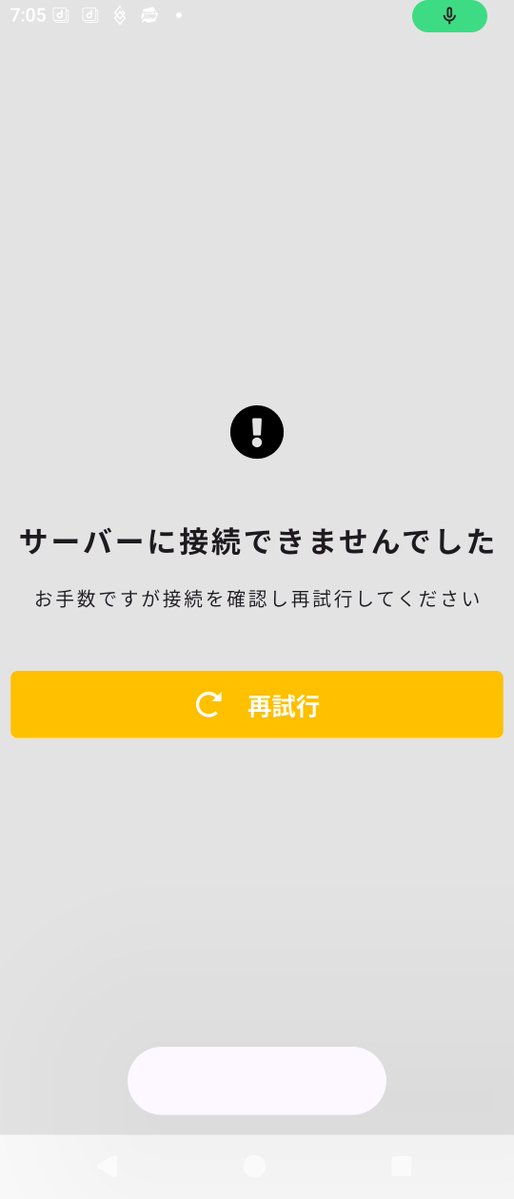 Livamon0623's tweet photo. なんなのよこのクソアプリは
#montedio https://t.co/eZUcrhmqtS