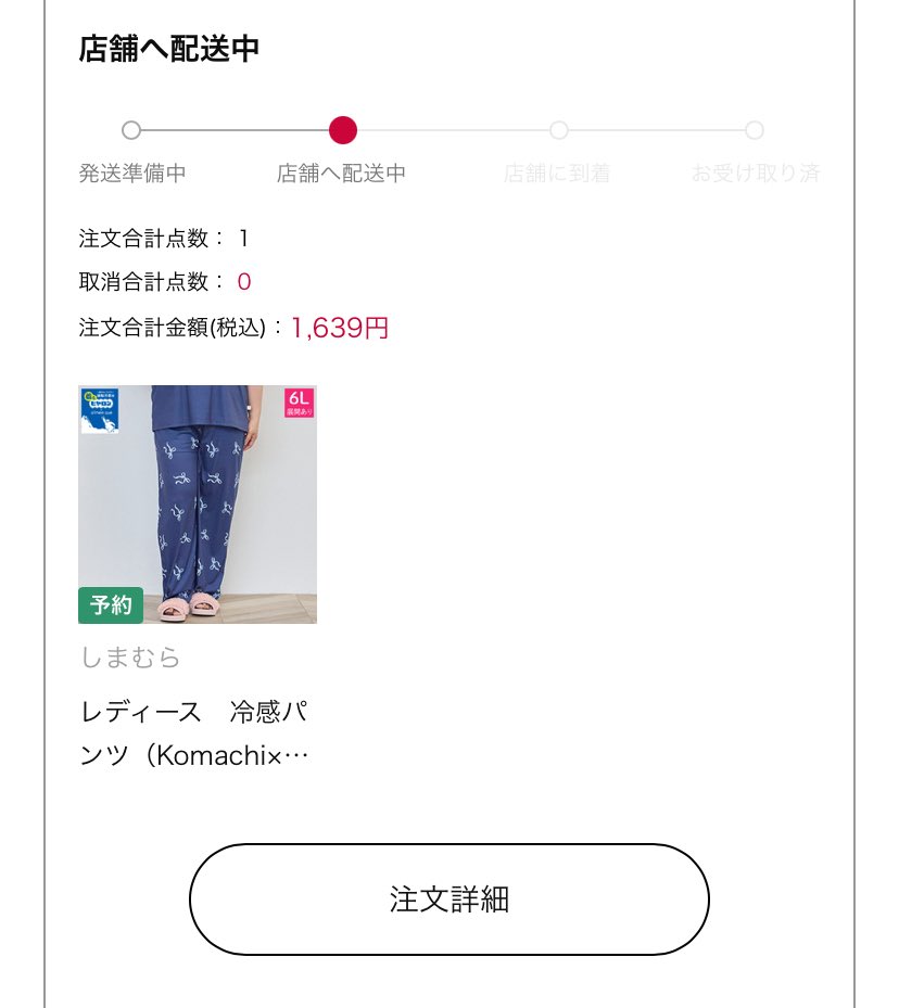 #chan♡値下げ希望コメントください♡様 かなchan (@petitkana927) / Posts / X