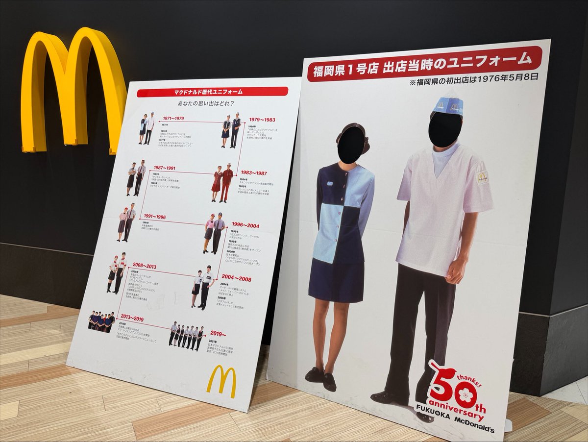 m_light_00's tweet photo. マクドナルドのユニフォーム、意外と変わってたんだ https://t.co/JWb3APoKl2