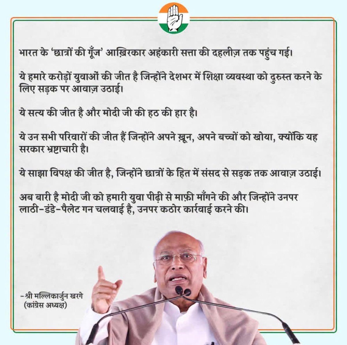 RamlaljatINC's tweet photo. ये करोड़ों युवाओं की जीत है 🇮🇳 🇮🇳 https://t.co/5lwtFQ9qeW