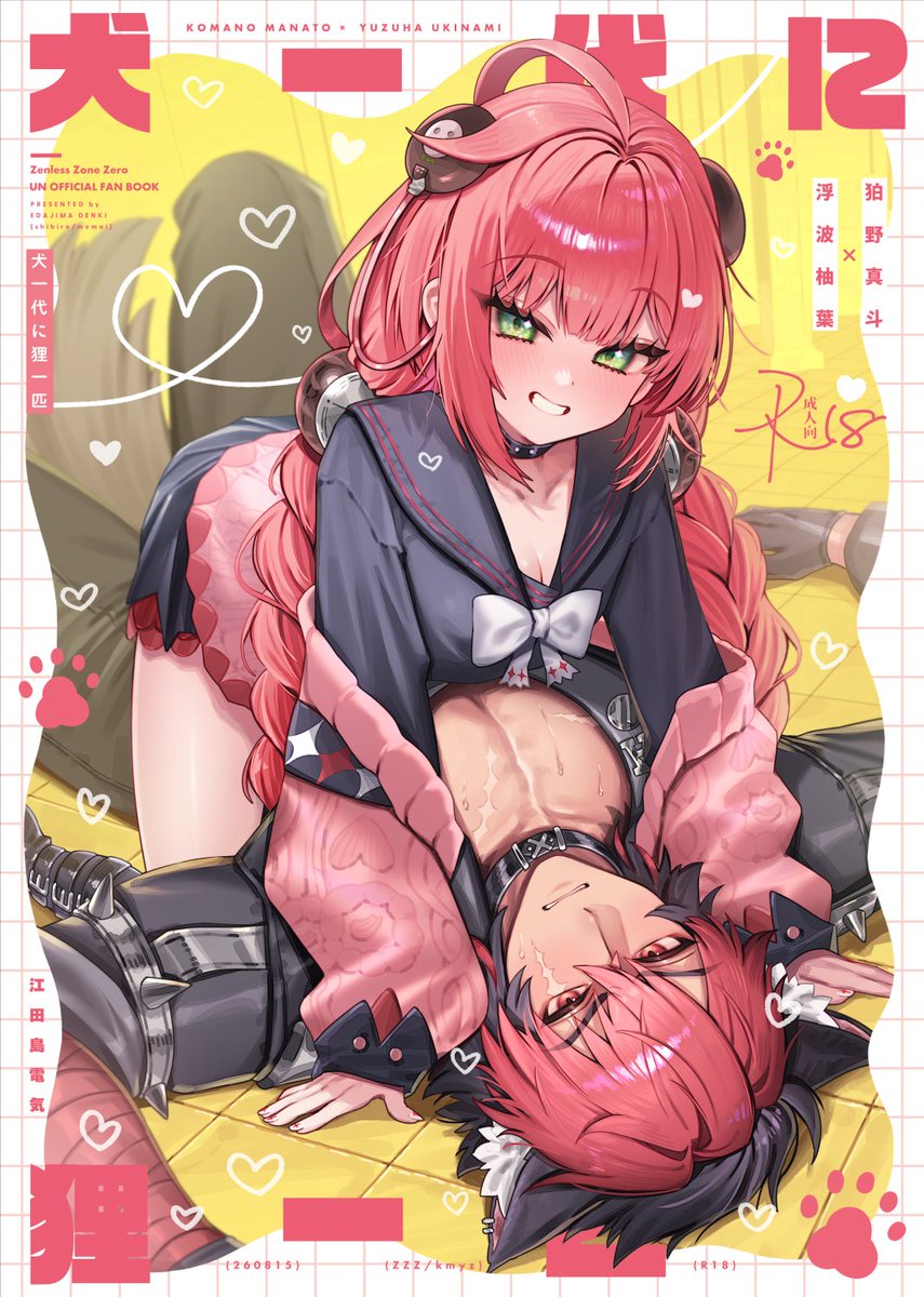 edaelec's tweet photo. C108こまゆず新刊表紙🐾 https://t.co/VU4TJ2CLsq