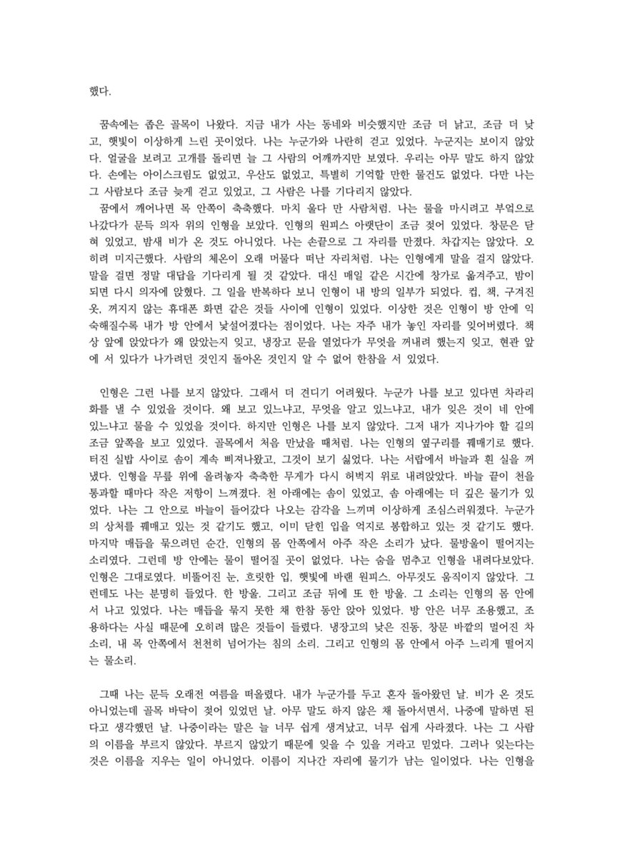 winterhsr's tweet photo. 단편 썼어요··· https://t.co/asEDK3O8Xv