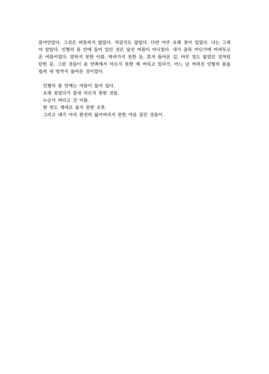 winterhsr's tweet photo. 단편 썼어요··· https://t.co/asEDK3O8Xv