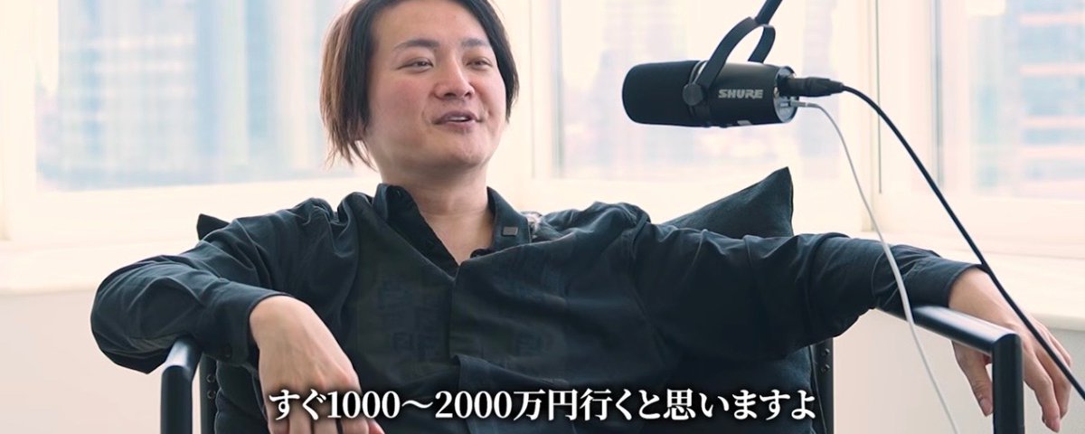 年収0円から最短で1,000万円を稼ぐ方法・林社長のビジネスアイデアとは