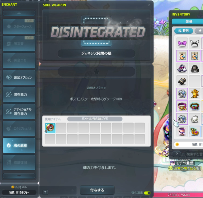 meuple_RI's tweet photo. チャレサバジェネ武器解放しました！ https://t.co/ne08GBdUad