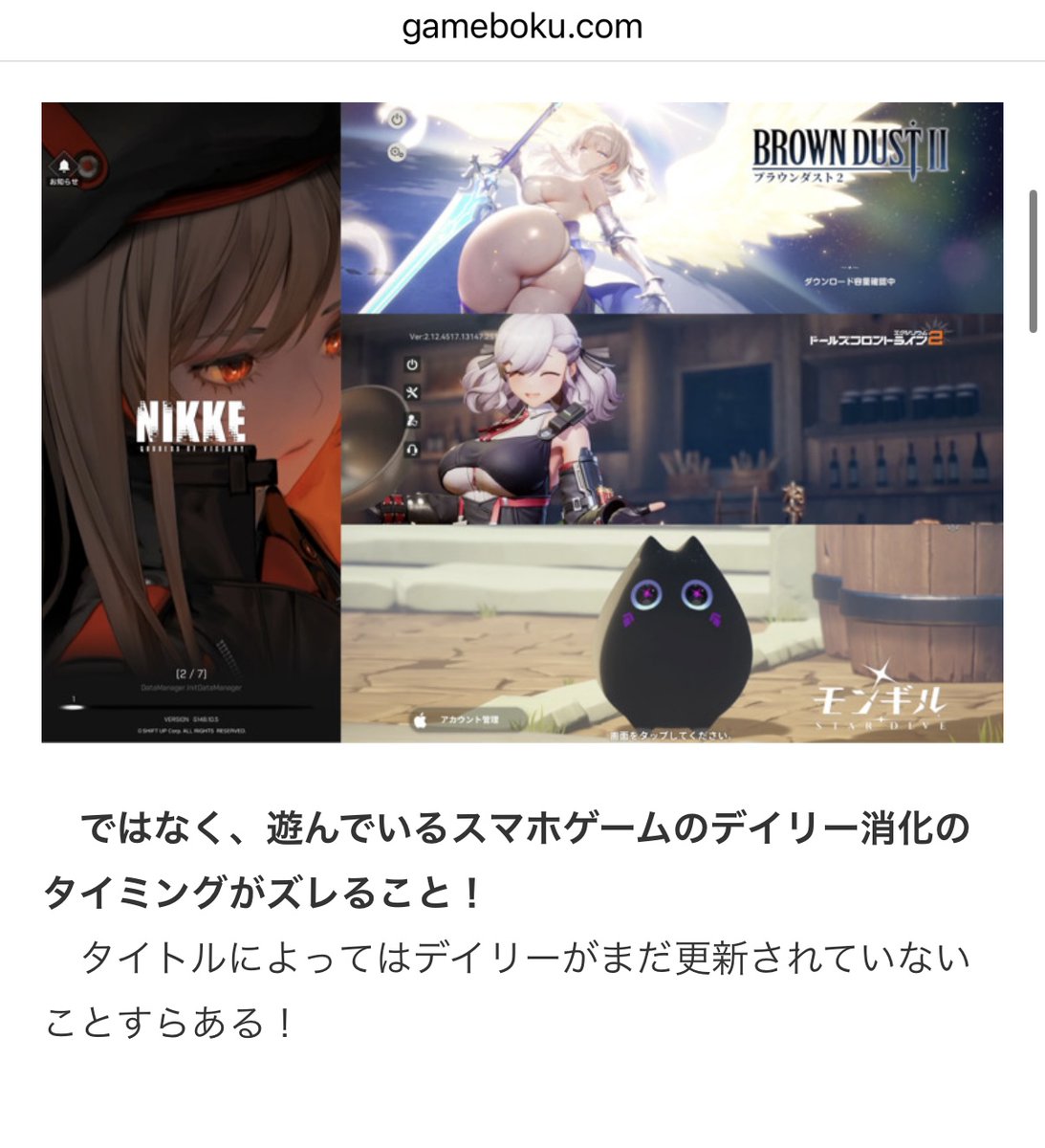 gamebokusan's tweet photo. 新しい記事を投稿しました。

スマホゲームの「デイリー更新」は何時が多いのか？ ー ゲムぼく。
https://t.co/yhjCad6vN9 https://t.co/7yk4dM0w3w