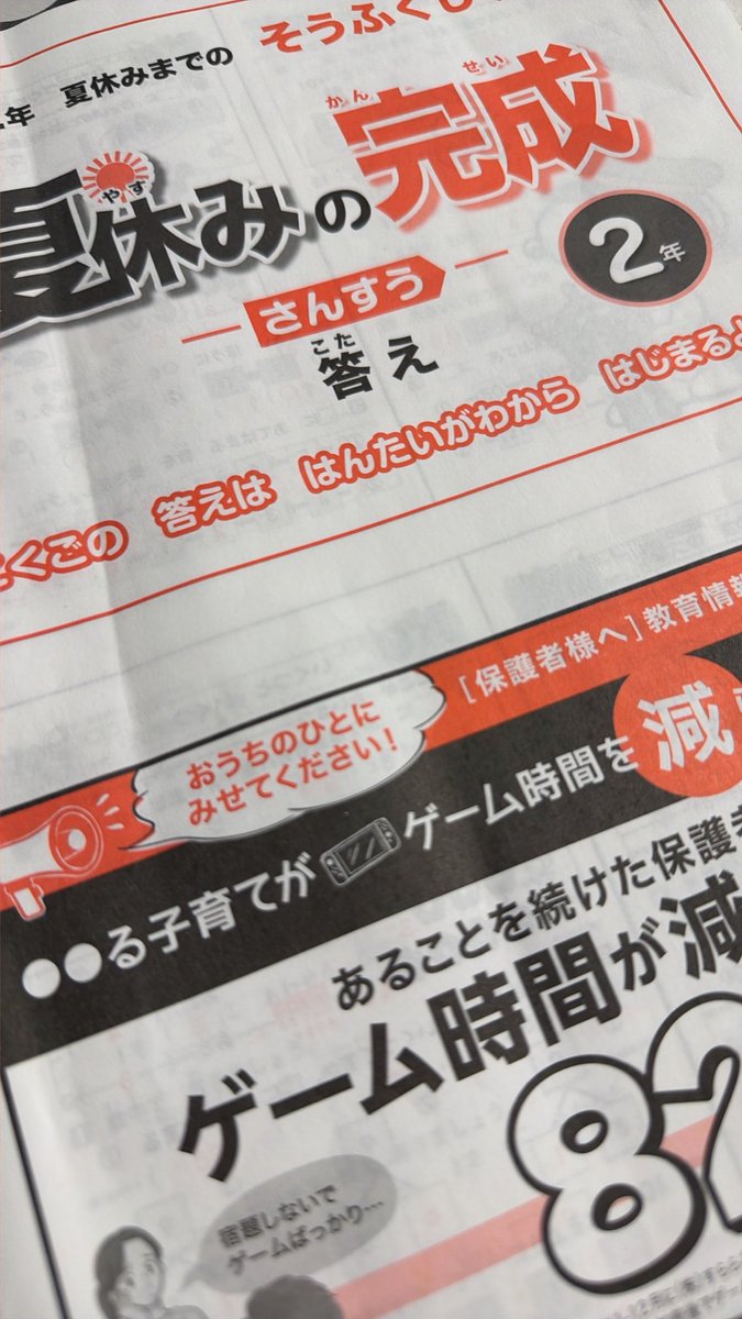 aria_osaki's tweet photo. わからんわからんわからんー！！！！ってキレてくる事がわからん😵‍💫
教えてって言われながら、怒ってくるのがわからん…( ×ω× ;)ﾄﾎﾎ… https://t.co/Jnije8I9zs
