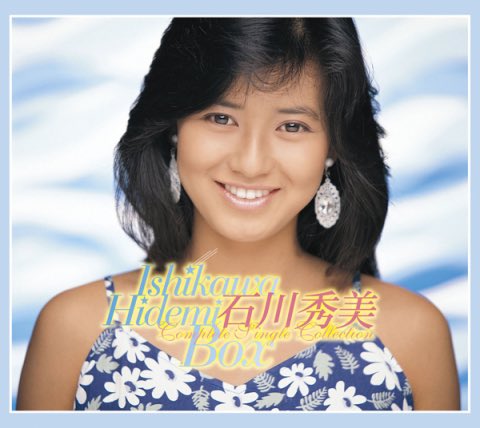 tjrh1980's tweet photo. この方のこと調べててわかったのは薬丸さんの奥さんとは別(2枚目)…ずっと混同してました。この時代のアイドルってなんで妖艶なの？って考えながらスイカバー食べてる https://t.co/kKw32EYqvy