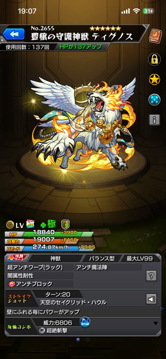 D750mkt's tweet photo. 神獣。周りはオーブ回収してテンリンのステージ1の評判見てやるの辞めた
神獣ってほぼこんな感じでやってる
要らんストレスをゲームで貯めたくない

ディグノスだけは頑張って出てすぐに運極作ったな。
あのころはやる気あった😇 https://t.co/jFf5hl2SFL