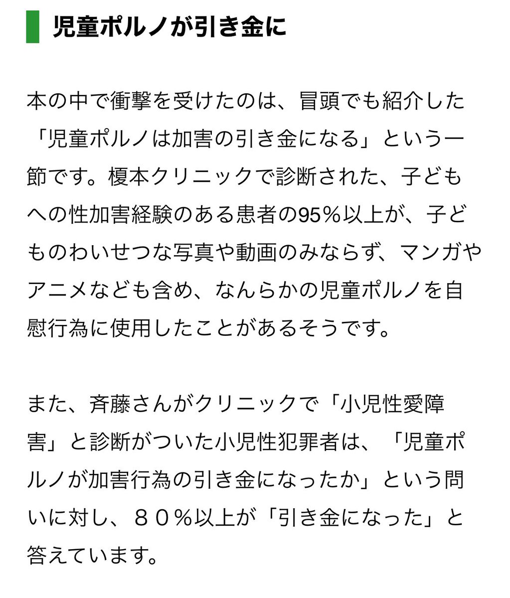 GRANDALARME's tweet photo. 「加害」「人権侵害」「女性蔑視」が普通の顔してあらゆる男性向けエロに入ってるし

さらにそれらを「普通のこと」「女が喜ぶこと」だと描いてるのが問題

例えるなら
"強盗された被害者が喜んでる描写"が普通になってしまってる、みたいなもの

現実的でないものが「現実的」だと描かれてるのが一番ヤバい

当然悪影響ありまくりだよ
