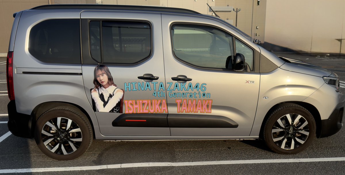 kakira_6's tweet photo. サイド！！
貼ってしまった！！
#石塚瑶季
#たまにゃん https://t.co/7ElwAB5A71