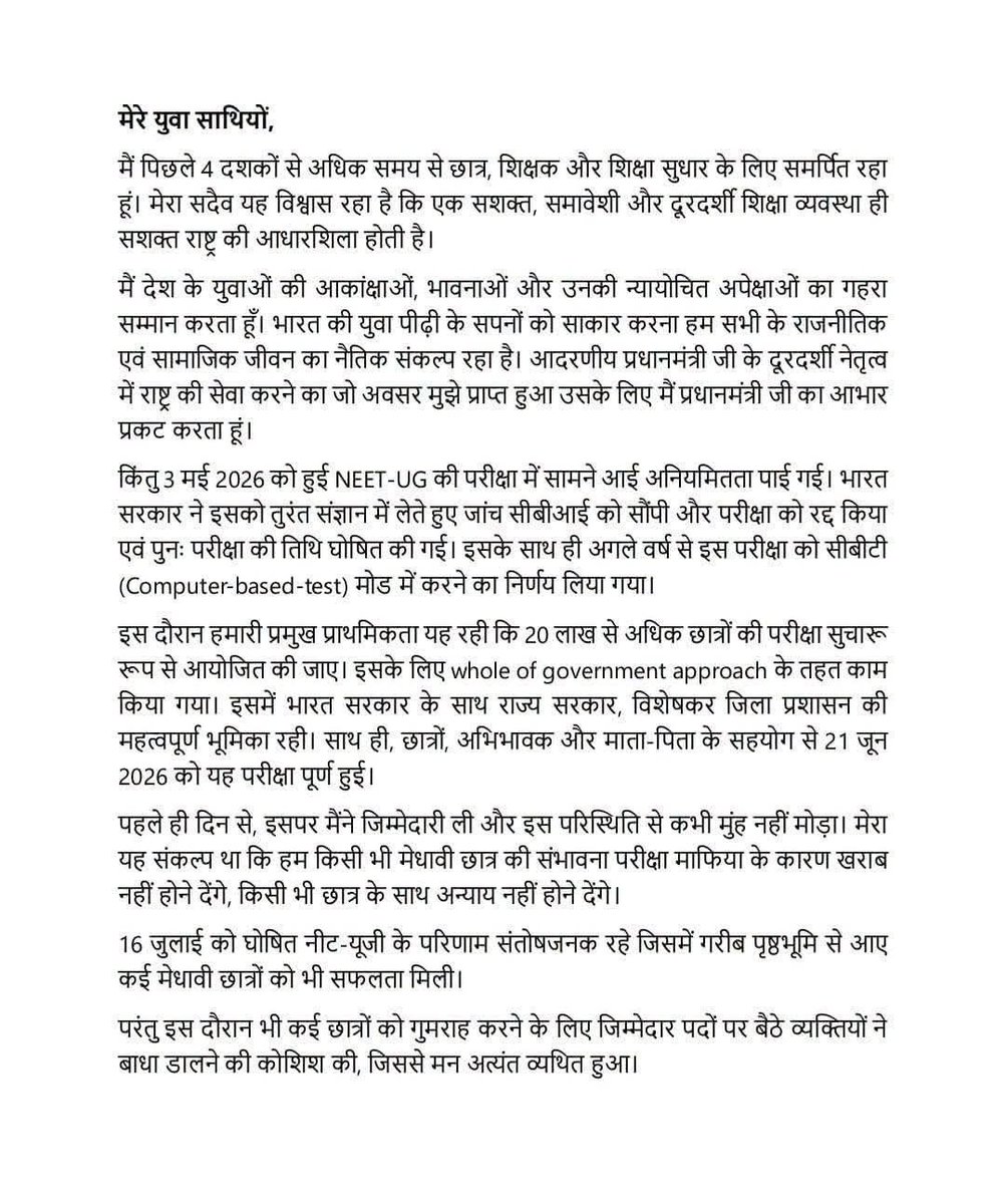 Ashokkatariya_'s tweet photo. शिक्षा मंत्री धर्मेंद्र प्रधान ने इस्तीफा दिया !! 

#LatestNews #RajasthanNews #RajasthanWithZee https://t.co/gmQ1WPGazZ