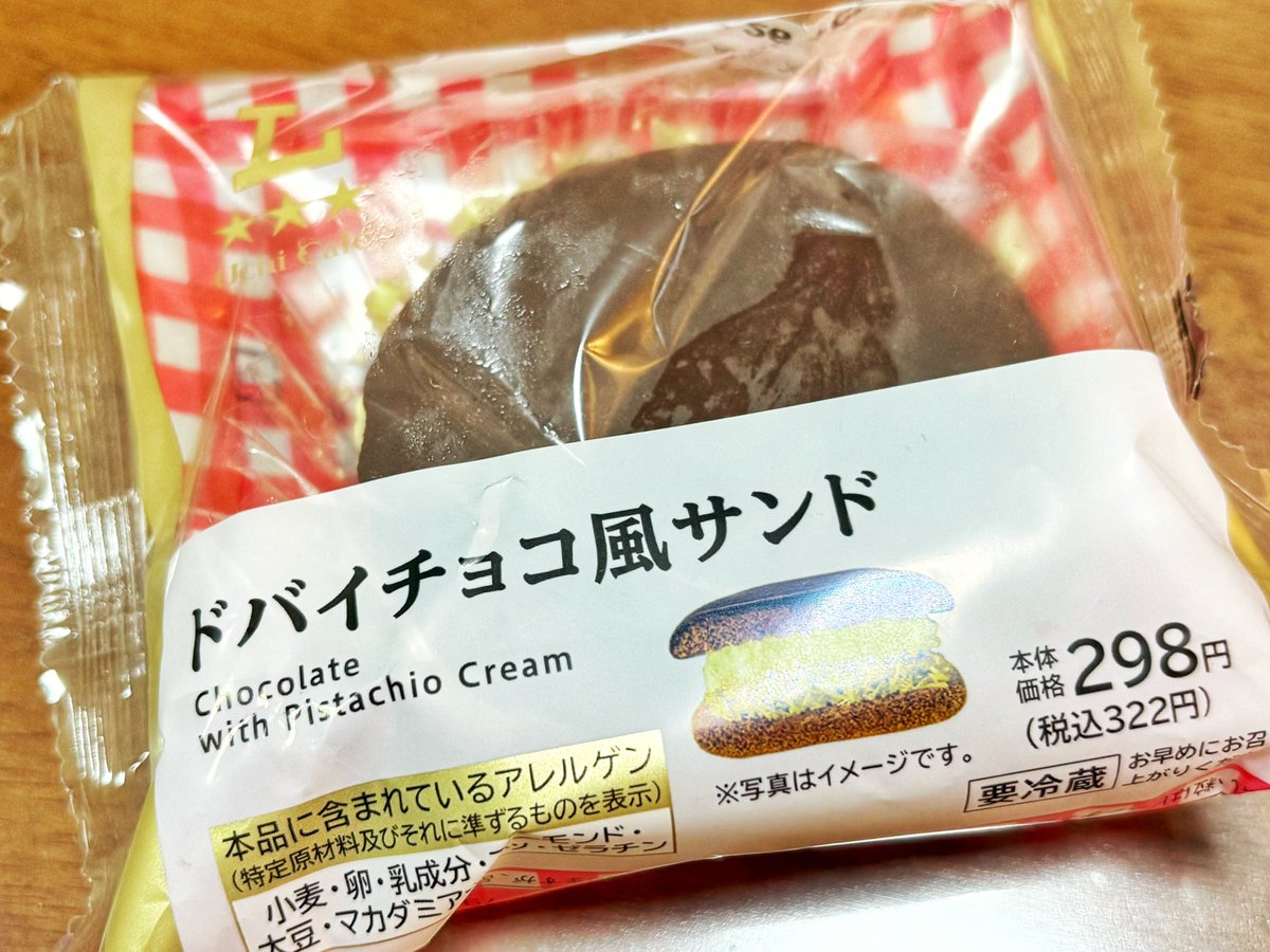 hochan_FFCC's tweet photo. ちゃんとカダイフ入っててサクサクする！

濃厚なんだけど思ったより
くどくなくて食べられる😋💚
ピスタチオ感は…どうだろう？よくわからん🤔
(ドバイチョコ未経験者) https://t.co/muy4wDVvZU