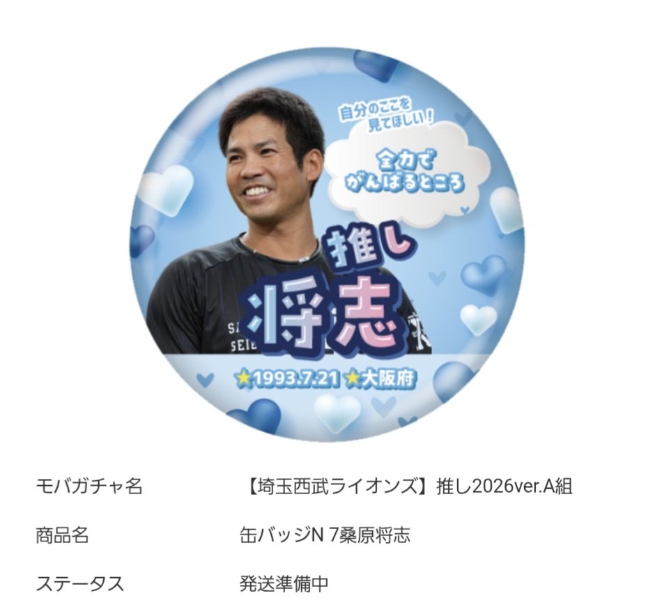 ginnomimi's tweet photo. 〖交換〗ライオンズ seibulions
ライオンズ 推しガチャ2026

譲)
R 11　上田
R 138　福尾
N 7　桑原

求)
同種 16　隅田

(敬称略)

商品届き次第ベルーナドームor池袋線沿線で手渡し交換
お気軽にお声掛けください 🐾

#ライオンズ交換 https://t.co/qfElb9PtUY