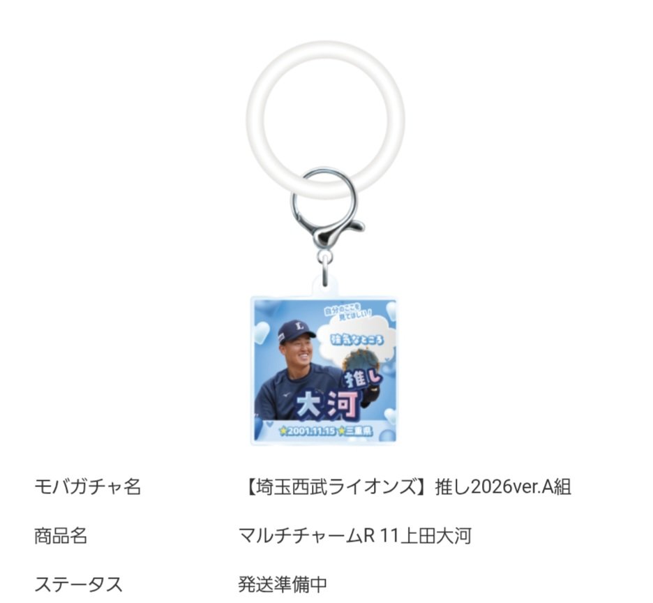 ginnomimi's tweet photo. 〖交換〗ライオンズ seibulions
ライオンズ 推しガチャ2026

譲)
R 11　上田
R 138　福尾
N 7　桑原

求)
同種 16　隅田

(敬称略)

商品届き次第ベルーナドームor池袋線沿線で手渡し交換
お気軽にお声掛けください 🐾

#ライオンズ交換 https://t.co/qfElb9PtUY