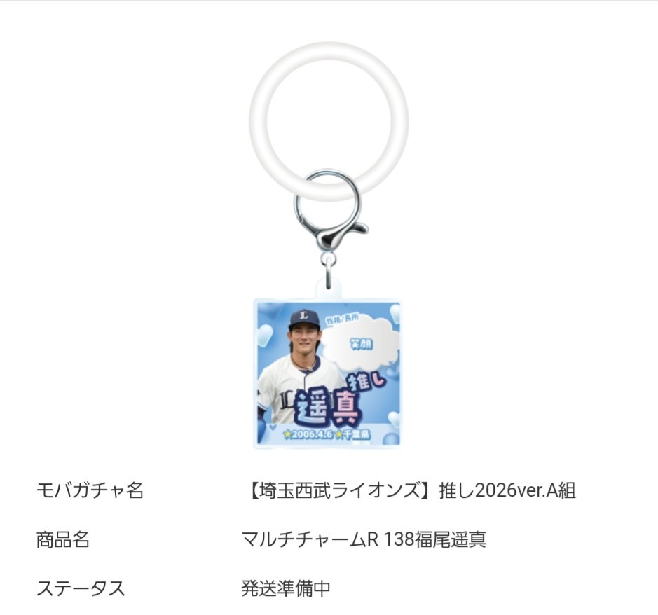 ginnomimi's tweet photo. 〖交換〗ライオンズ seibulions
ライオンズ 推しガチャ2026

譲)
R 11　上田
R 138　福尾
N 7　桑原

求)
同種 16　隅田

(敬称略)

商品届き次第ベルーナドームor池袋線沿線で手渡し交換
お気軽にお声掛けください 🐾

#ライオンズ交換 https://t.co/qfElb9PtUY