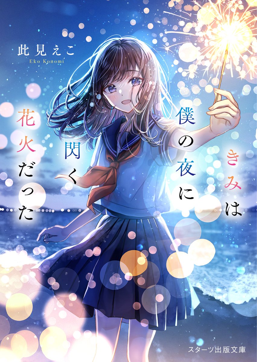 ekokonomi's tweet photo. 花火の季節ですね🎆 https://t.co/SuOGUfweOW