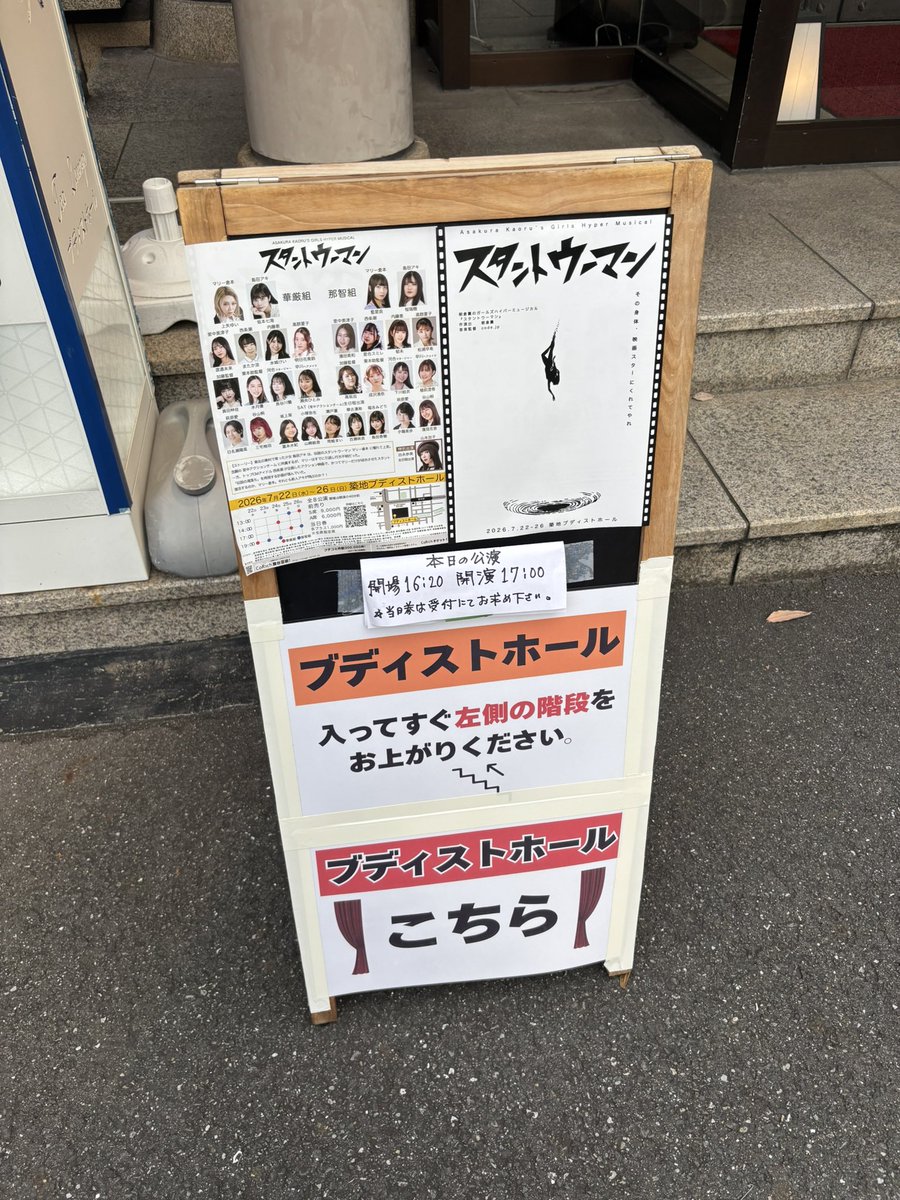 anna_akkkk1215's tweet photo. 続いて、 #スタントウーマン2026 を観劇してきました！
皆さん、お芝居にアクションに歌にダンスにかっこよかったです！
以前に共演したせおちゃんは歌をソロで歌うシーンがあったのですが本当に素敵で、ダンスも手の先まで綺麗でした✨️ https://t.co/xoJxe61xE4